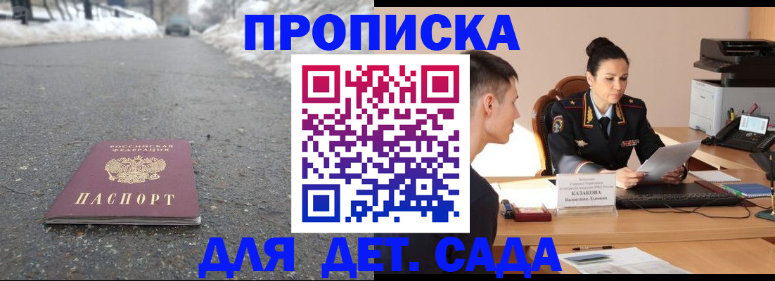 временная регистрация для всех в Сергаче