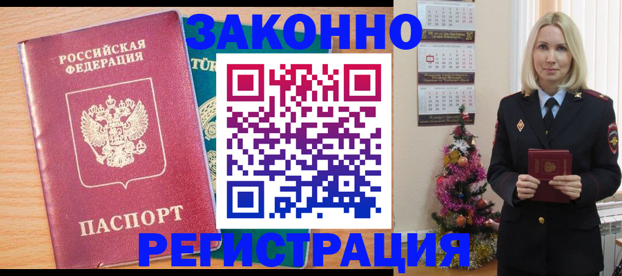 прописка в квартире в Сергаче