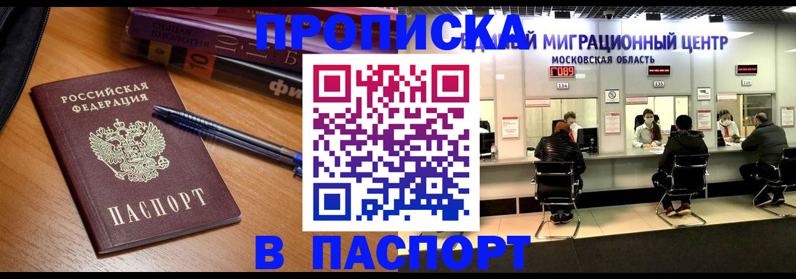 регистрация в Сергаче