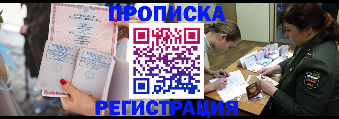 прописка в квартире в Сергаче
